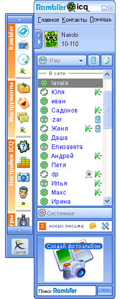 ICQ рамблер