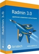Программа Radmin
