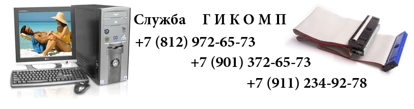 компьютерная помощь, ремонт компьютеров, восстновление данных, обслуживание компьютеров